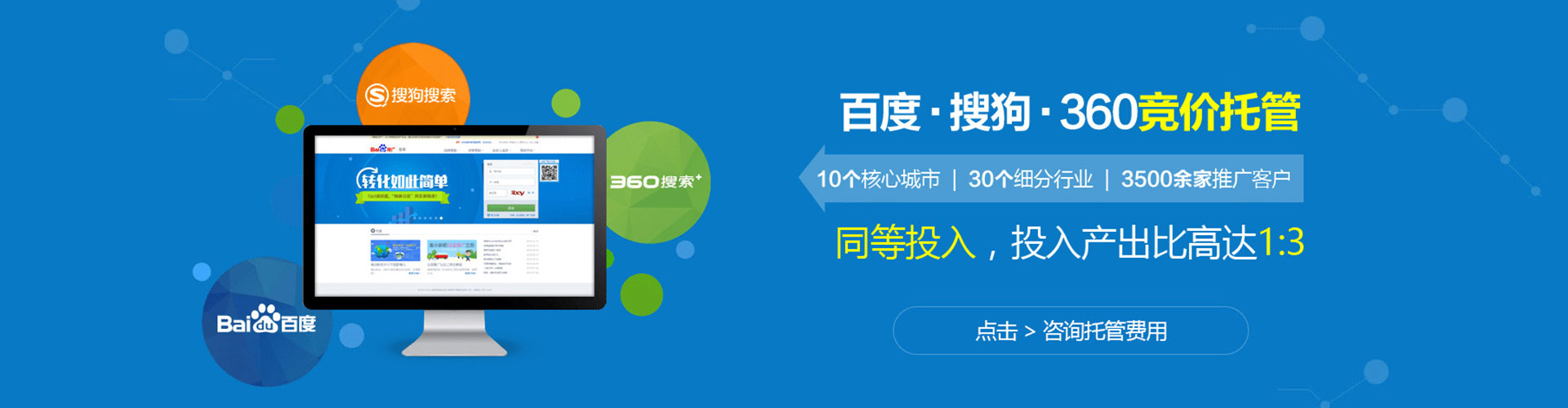 武威百度推广费用